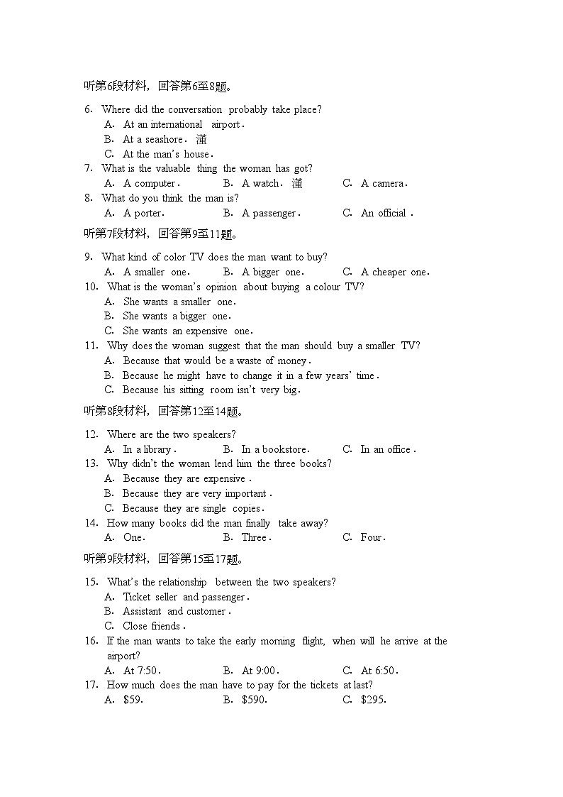 2022年江苏省无锡高三英语上学期期中考试试题牛津译林版会员独享第2页