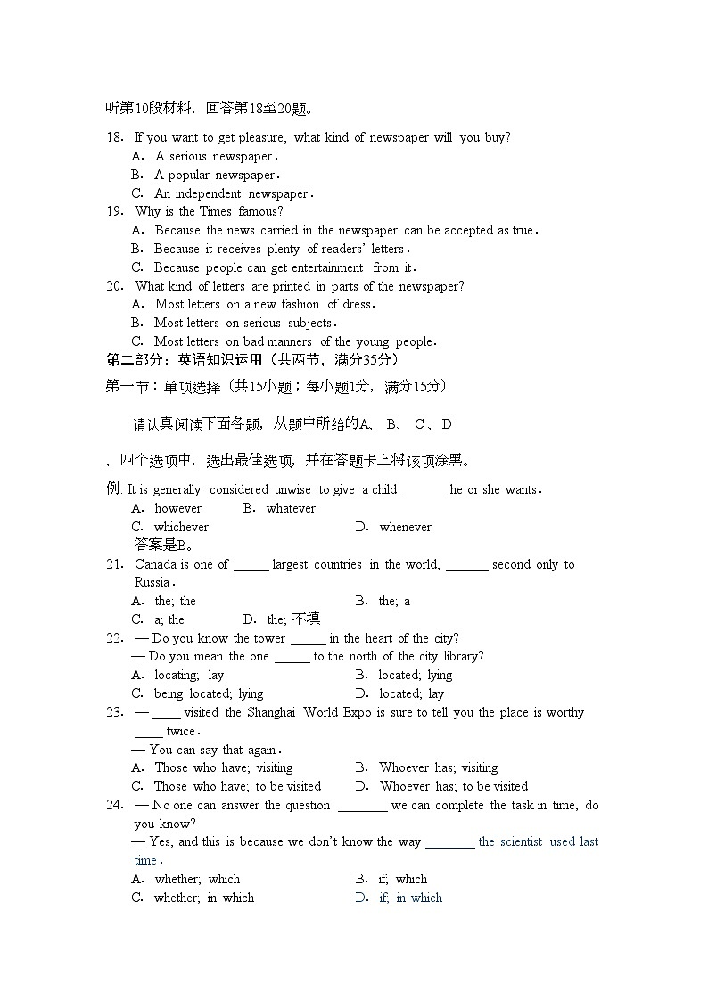 2022年江苏省无锡高三英语上学期期中考试试题牛津译林版会员独享第3页