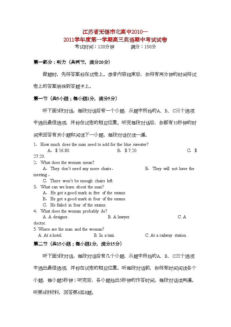 2022年江苏省无锡市北高中高三英语上学期期中考试试题牛津译林版会员独享第1页