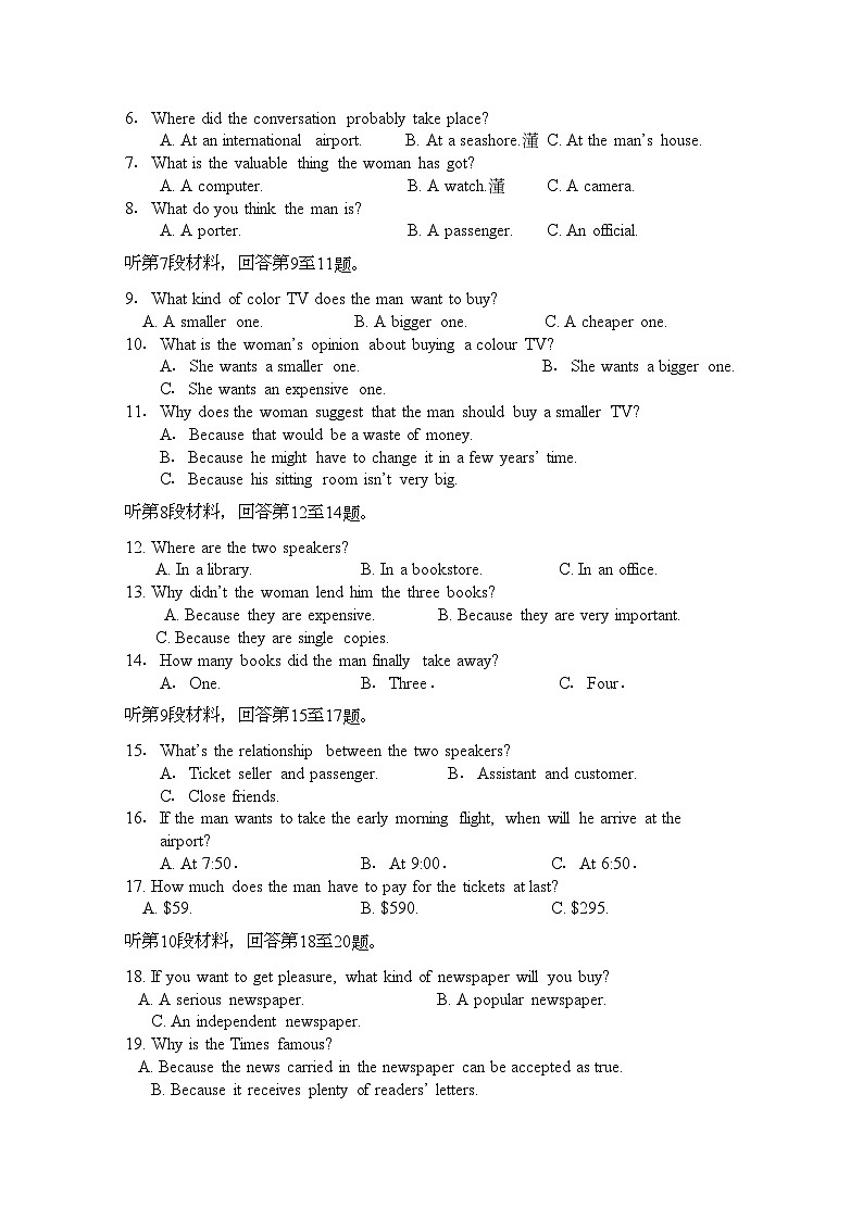 2022年江苏省无锡市北高中高三英语上学期期中考试试题牛津译林版会员独享第2页
