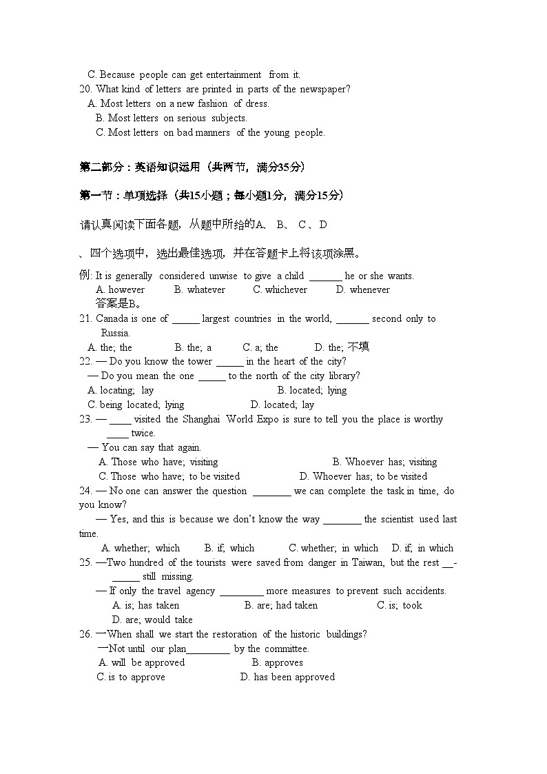 2022年江苏省无锡市北高中高三英语上学期期中考试试题牛津译林版会员独享第3页