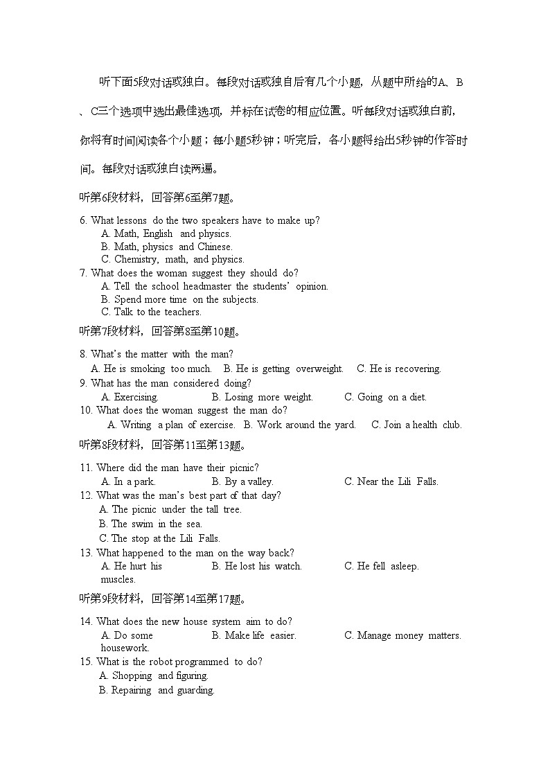 2022年江苏省无锡市惠山区高三英语上学期期中考试无答案牛津译林版第2页