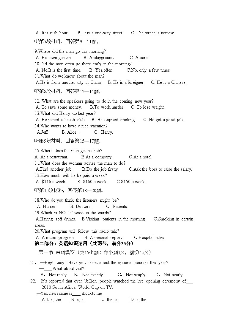 2022年江西省白鹭洲高三英语上学期期中考试新人教版会员独享第2页