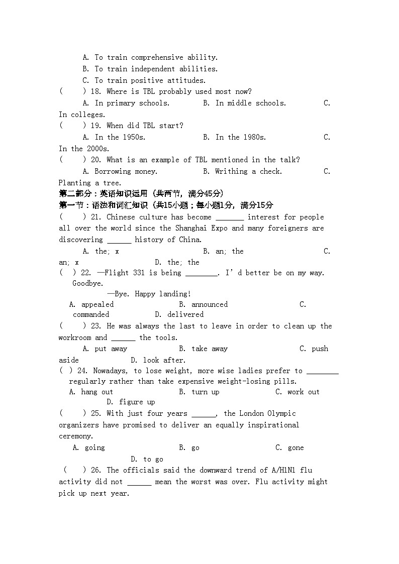 2022年江西省吉安高三英语上学期期中考试新人教版第3页