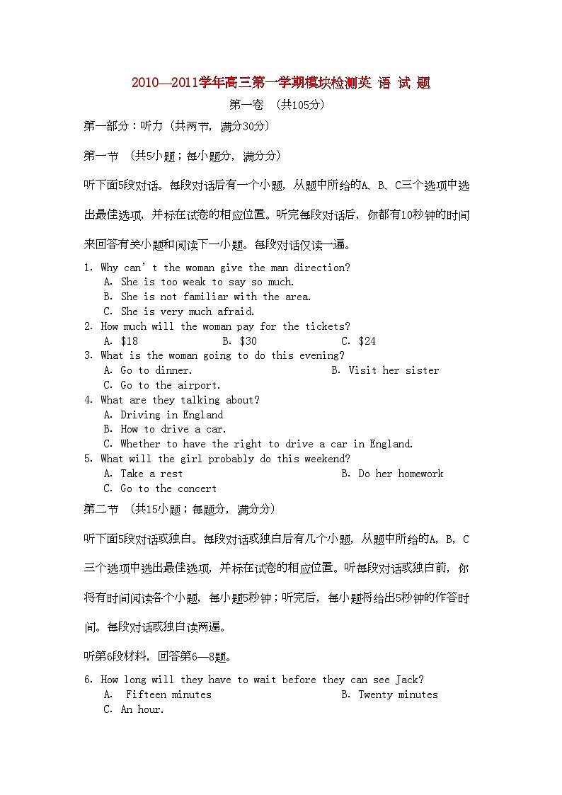 2022年山东省临清实验高中高三英语上学期期中考试试题会员独享第1页