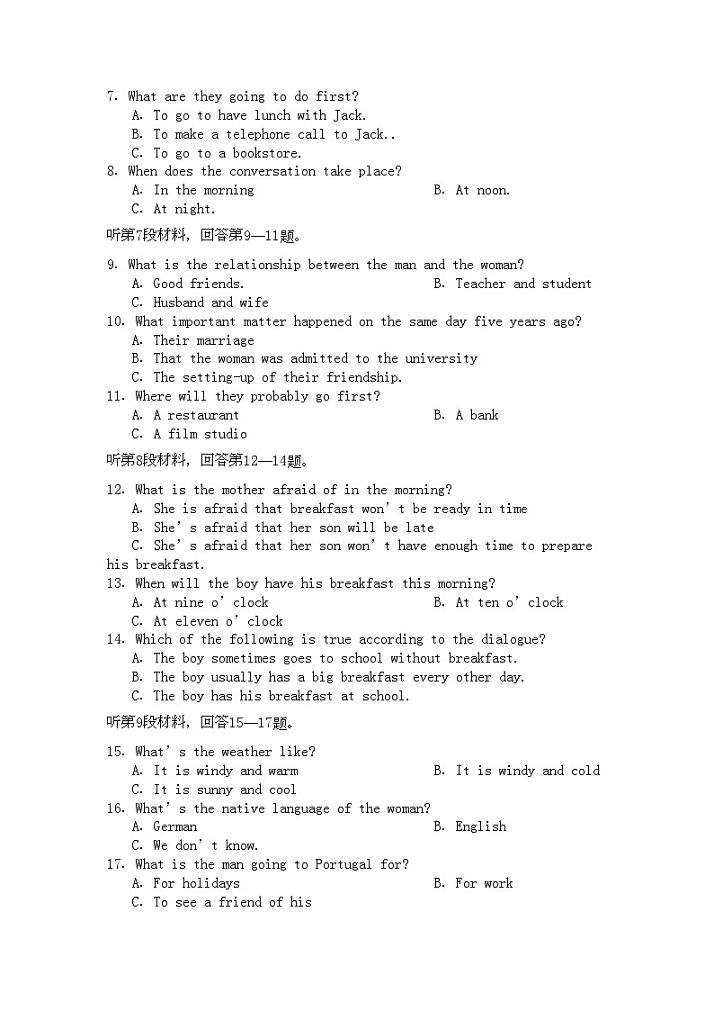 2022年山东省临清实验高中高三英语上学期期中考试试题会员独享第2页