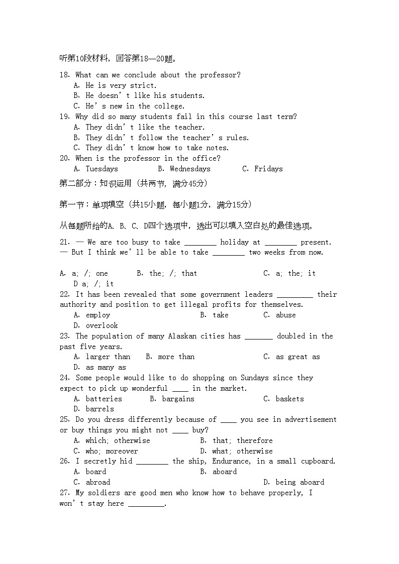 2022年山东省临清实验高中高三英语上学期期中考试试题会员独享第3页
