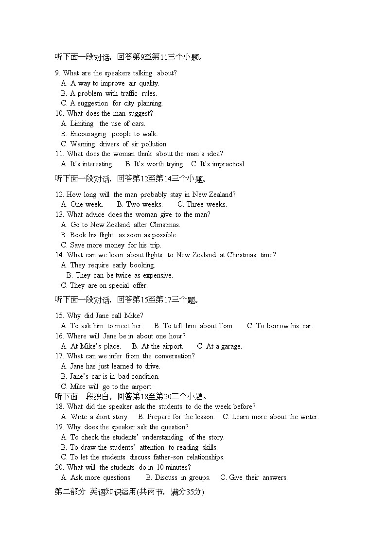 2022年山东省淄博高三英语上学期期中考试会员独享第2页