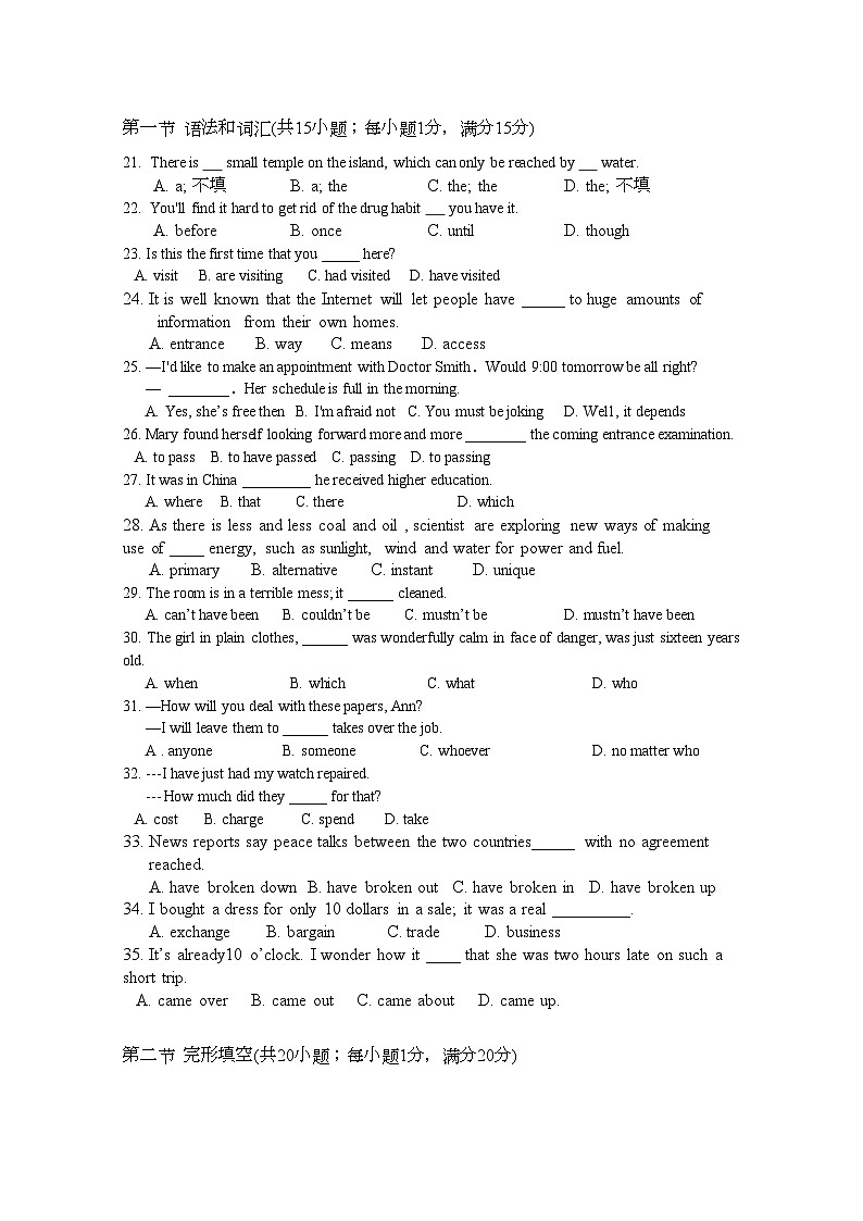 2022年山东省淄博高三英语上学期期中考试会员独享第3页