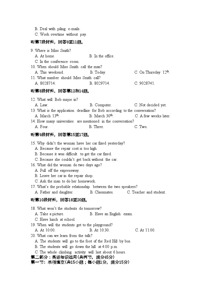 2022年山西省忻州高三英语上学期期中考试外研版会员独享第2页