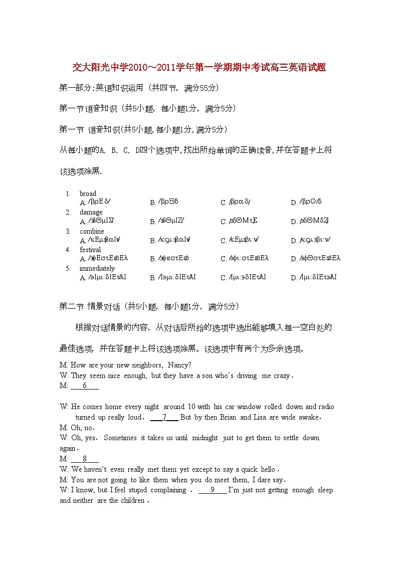 2022年陕西省西安交大阳光高三英语第一学期期中考试新人教版会员独享第1页