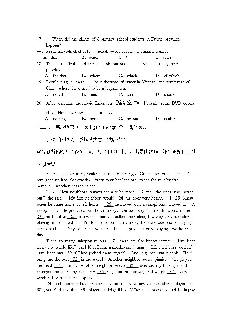 2022年浙江省苍南高三英语上学期学期期中考试新人教版会员独享第3页