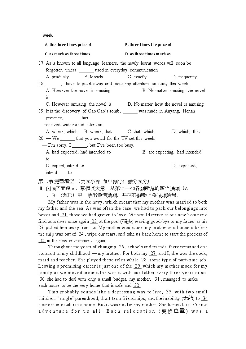 2022年浙江温州高三英语第一学期期中考试新人教版会员独享第3页