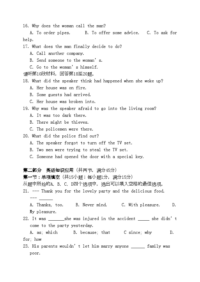 2022年福建省四地六校联考11高一英语第二次月考试题新人教版03