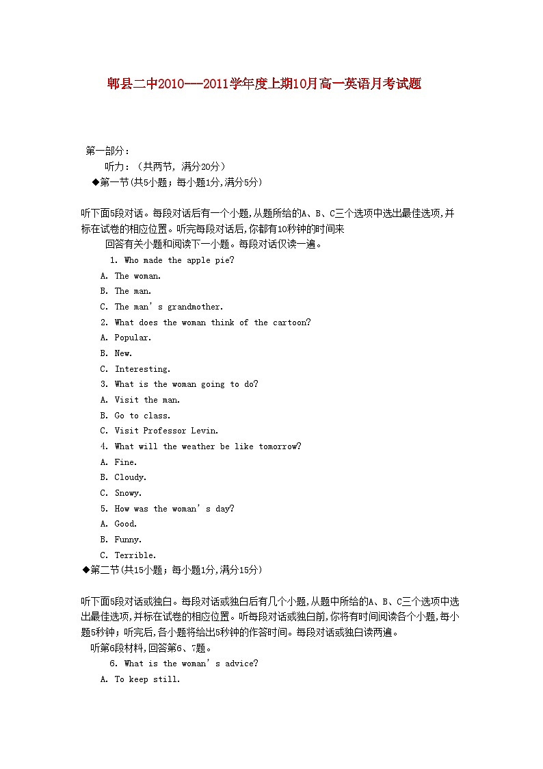 2022年四川省成都市郫县11高一英语10月月考试题旧人教版会员独享01