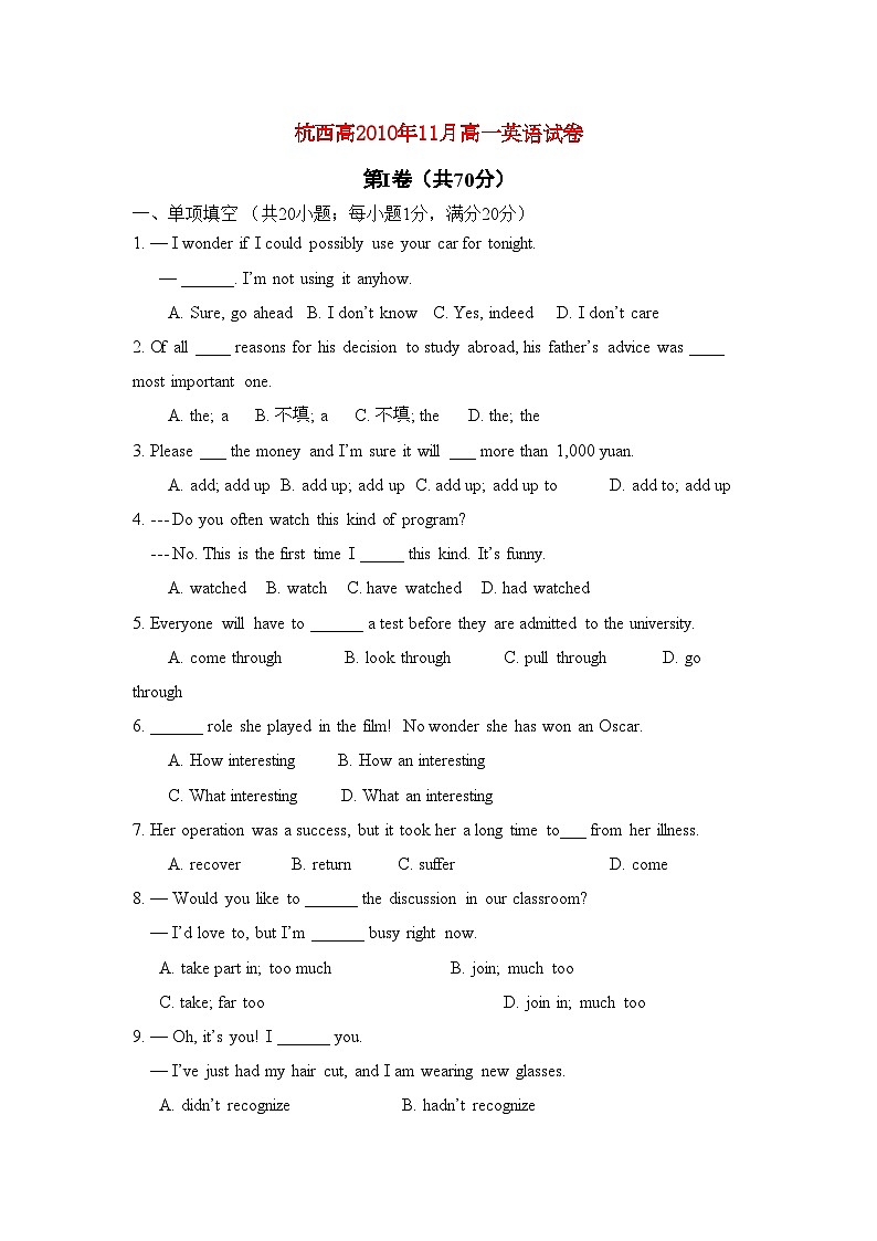 2022年浙江省杭州市西湖高级11高一英语11月月考试题新人教版会员独享01