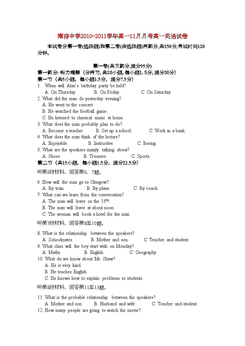 2022年浙江省湖州市南浔11高一英语11月月考试题新人教版会员独享01