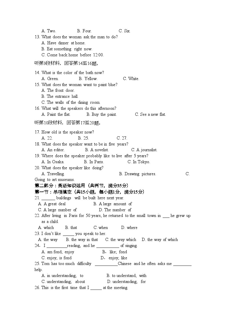 2022年浙江省湖州市南浔11高一英语11月月考试题新人教版会员独享02