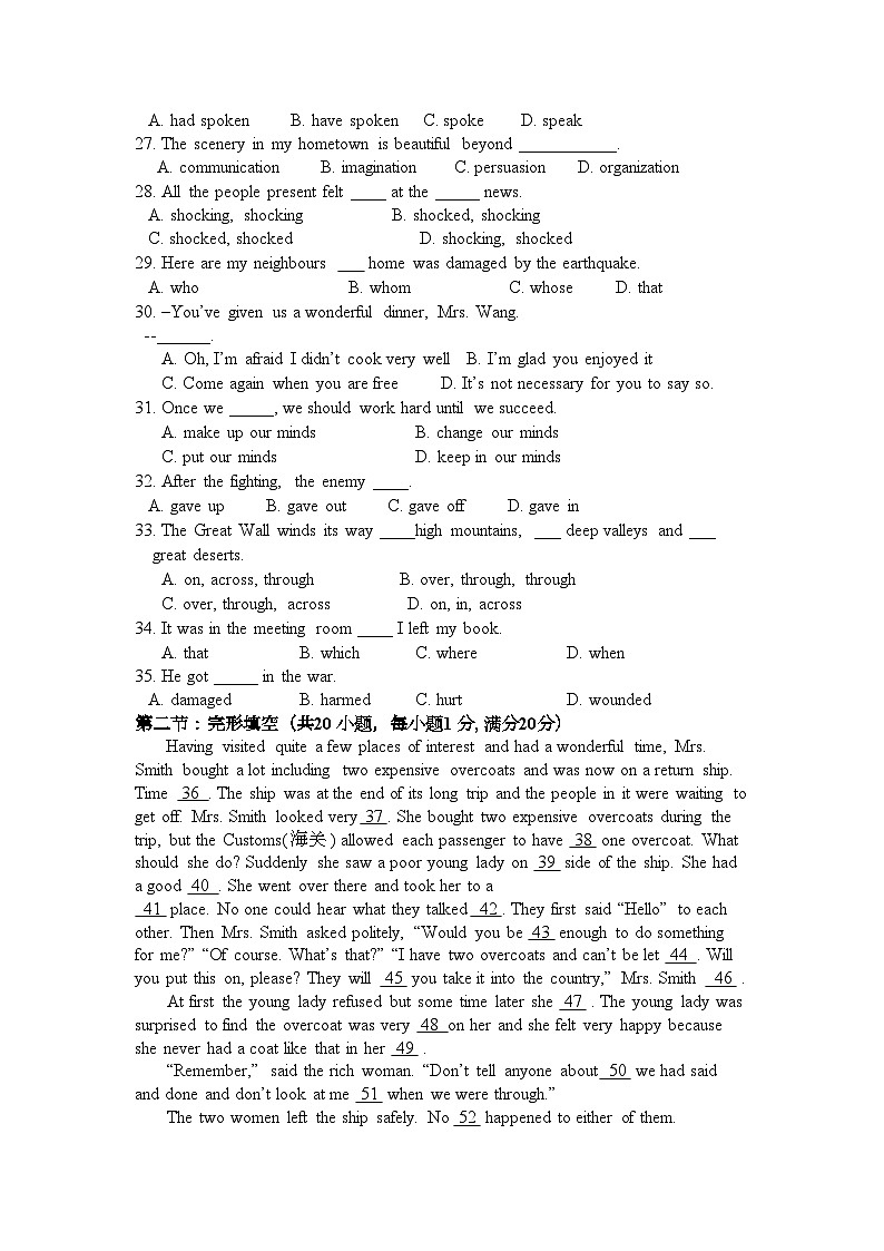 2022年浙江省湖州市南浔11高一英语11月月考试题新人教版会员独享03