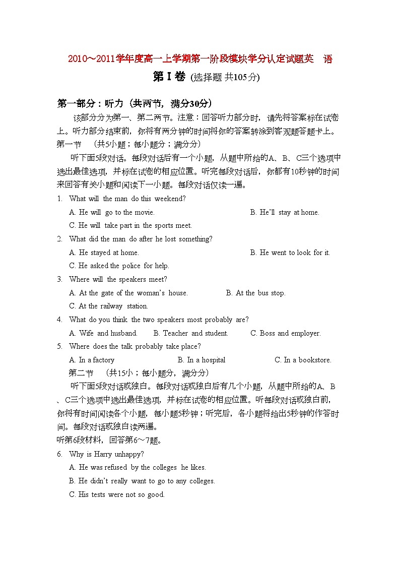 2022年山东省沂南11高一英语上学期第一阶段质量检测会员独享第1页