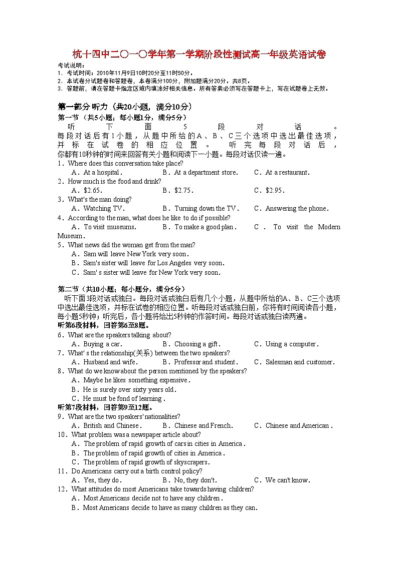 2022年浙江省杭州十11高一英语上学期阶段性测试新人教版会员独享第1页