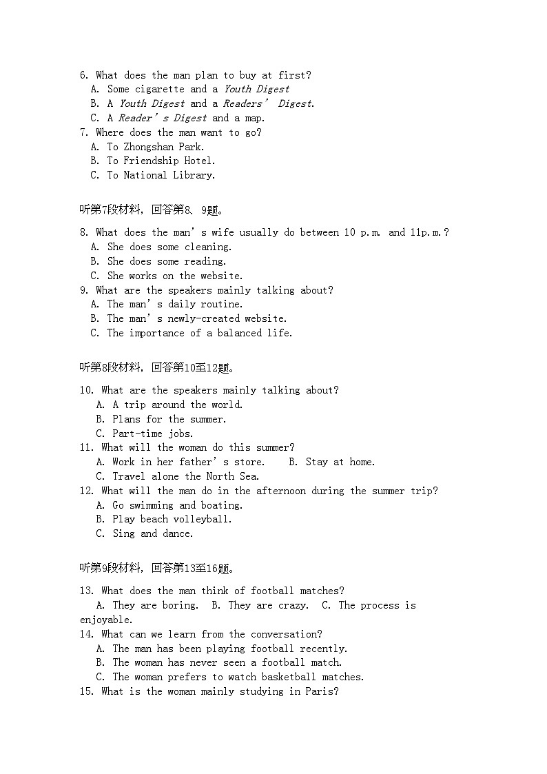 2022年四川省成都市郫县11高二英语10月月考旧人教版会员独享第2页