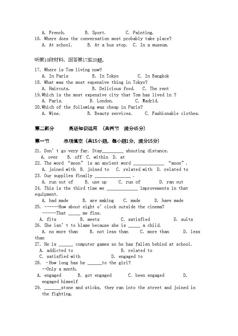 2022年四川省成都市郫县11高二英语10月月考旧人教版会员独享第3页