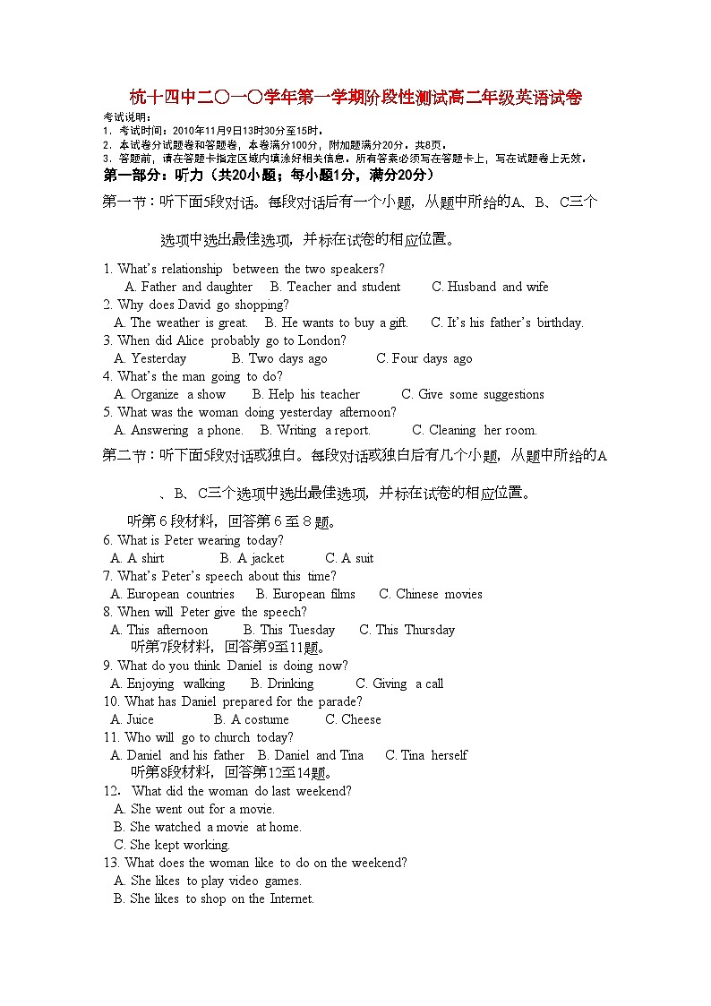2022年浙江省杭州十11高二英语上学期阶段性测试新人教版会员独享第1页