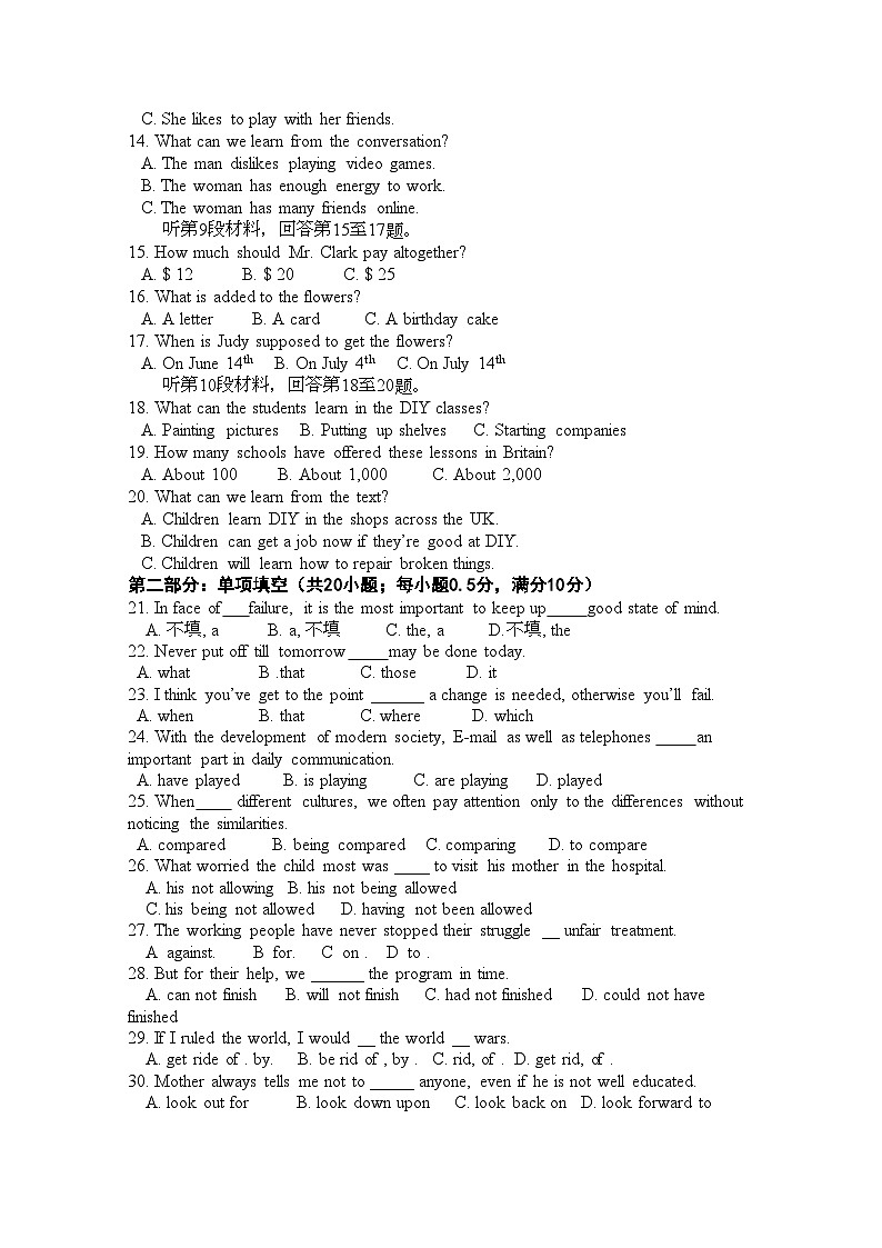 2022年浙江省杭州十11高二英语上学期阶段性测试新人教版会员独享第2页