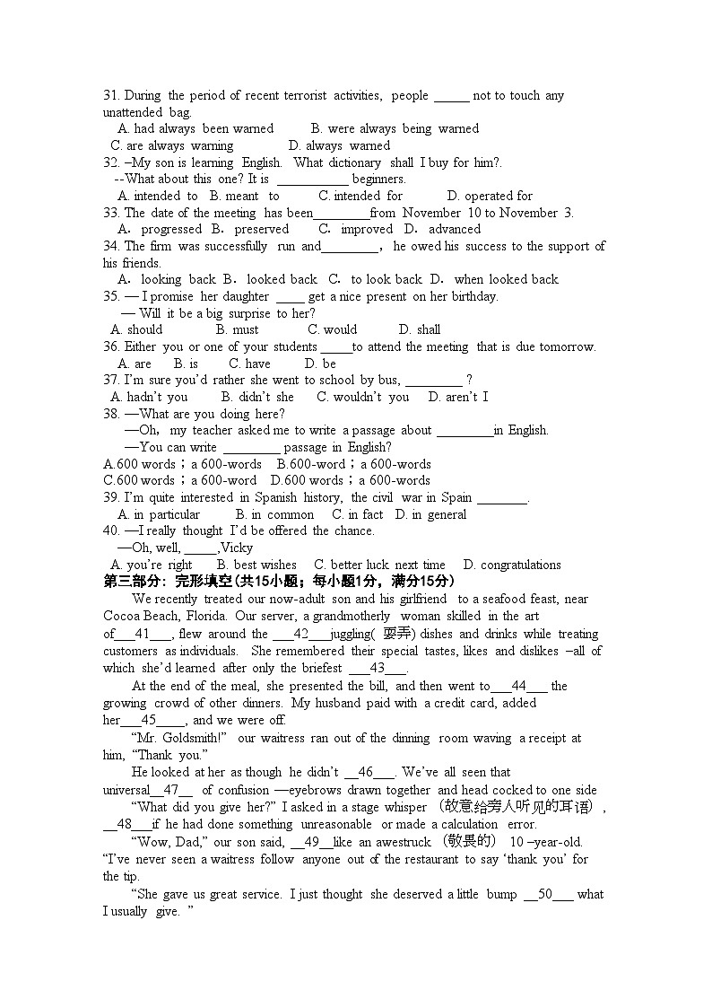 2022年浙江省杭州十11高二英语上学期阶段性测试新人教版会员独享第3页