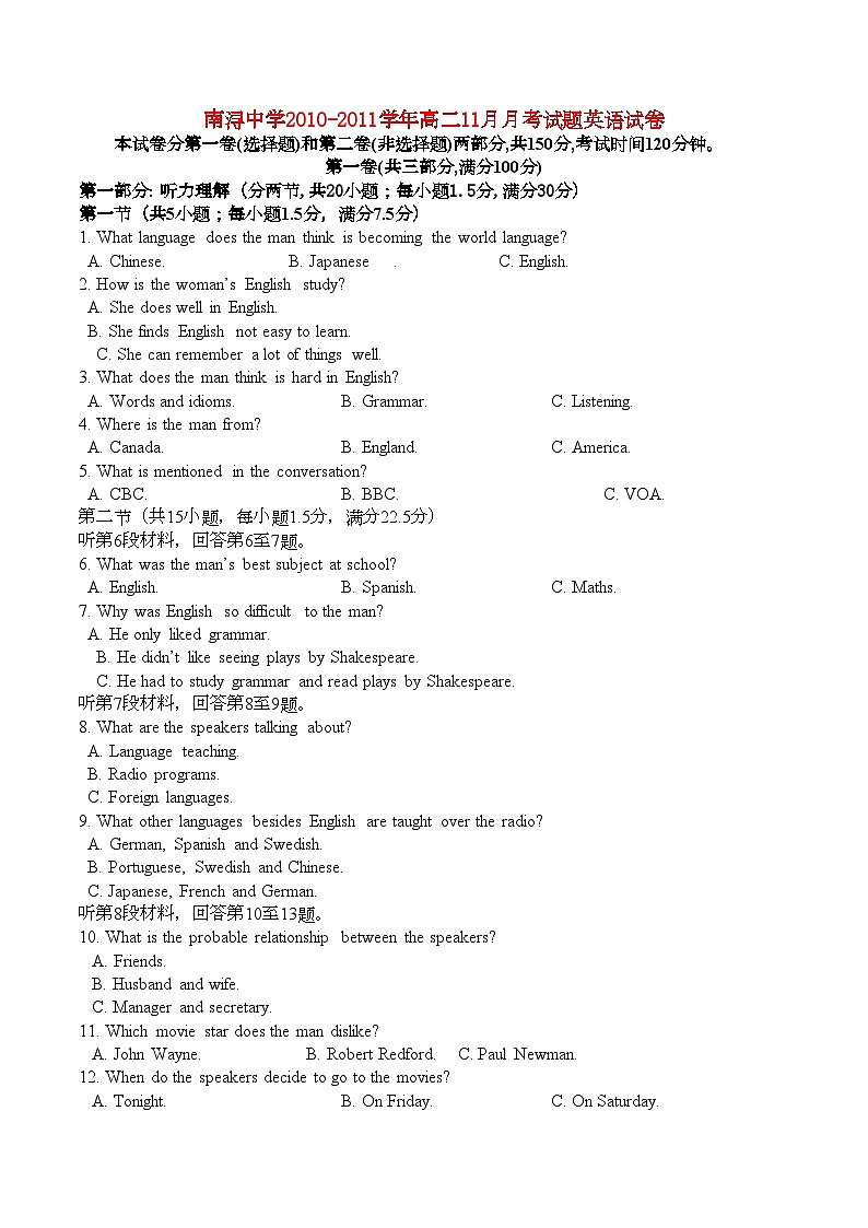 2022年浙江省湖州市南浔11高二英语11月月考试题无答案新人教版01