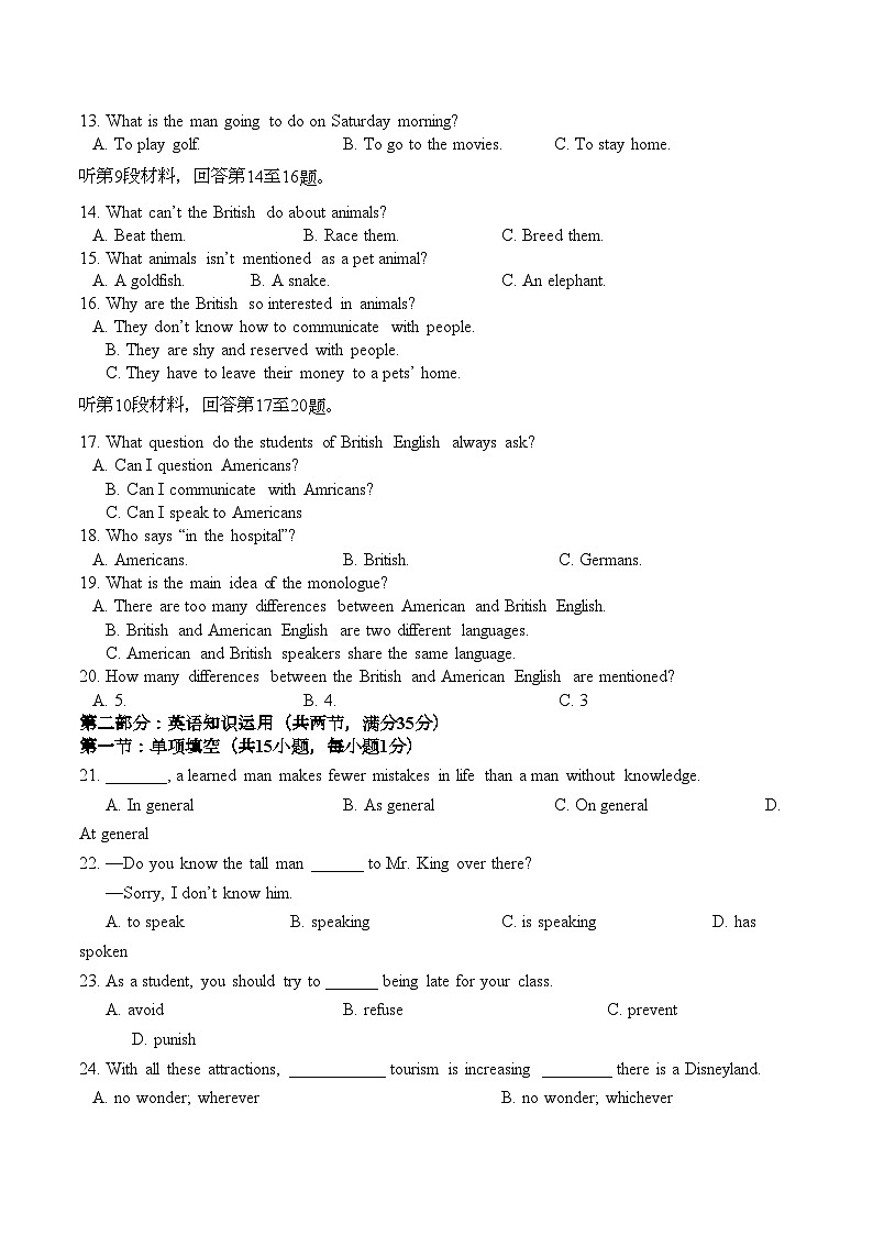 2022年浙江省湖州市南浔11高二英语11月月考试题无答案新人教版02