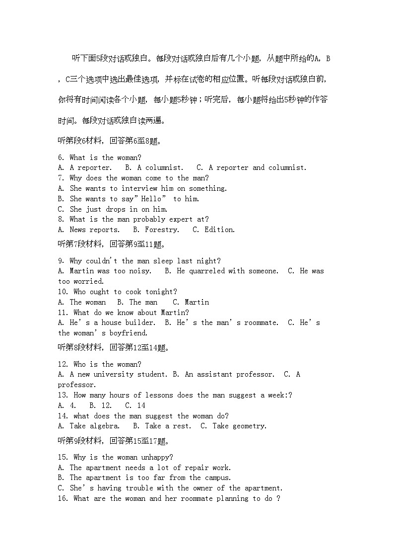 2022年福建省厦门高三英语11月月考新人教版会员独享第2页