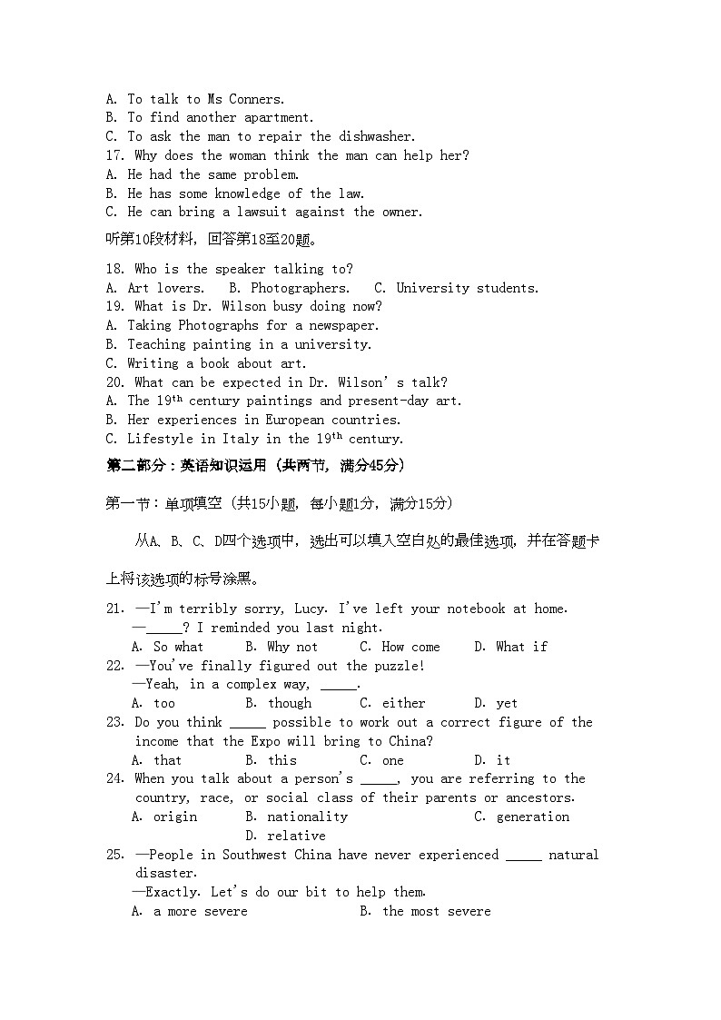 2022年福建省厦门高三英语11月月考新人教版会员独享第3页