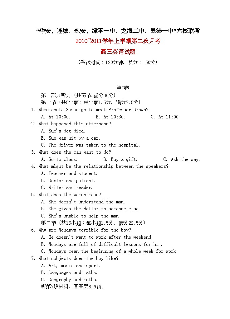 2022年福建省四地六校联考高三英语第二次月考试题新人教版第1页