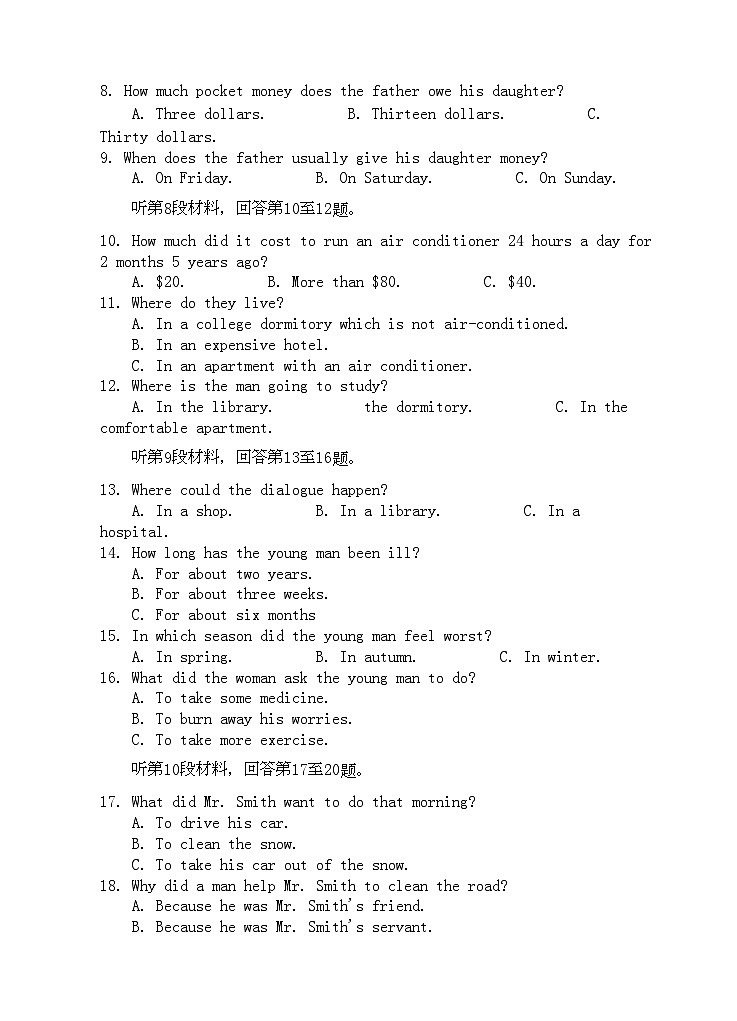 2022年福建省四地六校联考高三英语第二次月考试题新人教版第2页