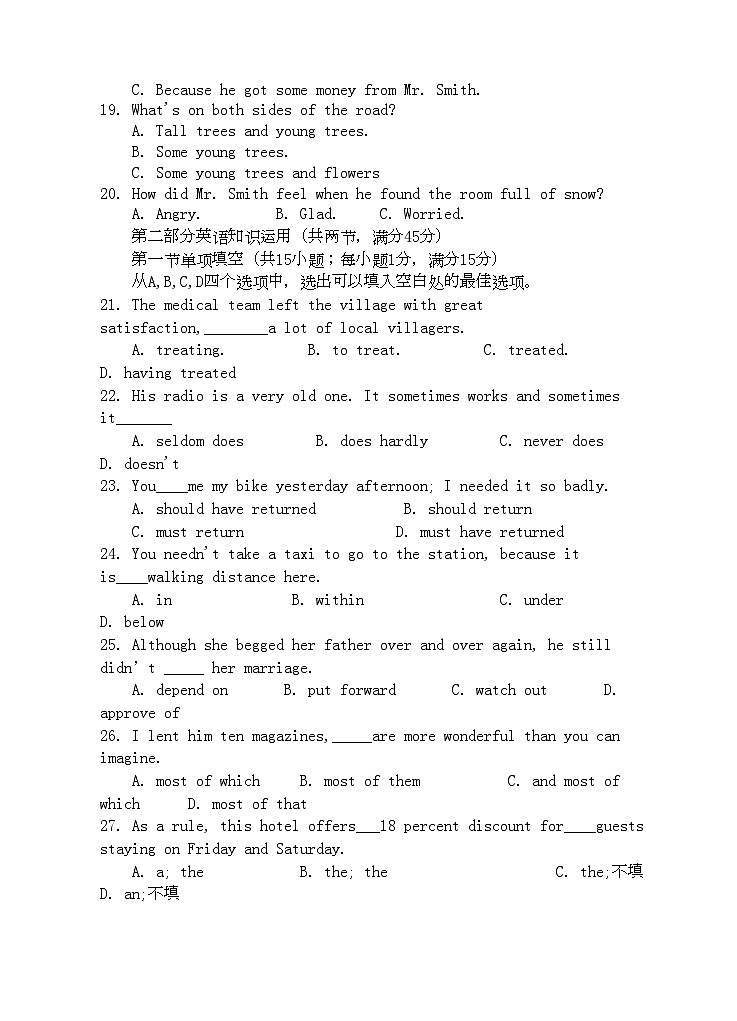 2022年福建省四地六校联考高三英语第二次月考试题新人教版第3页