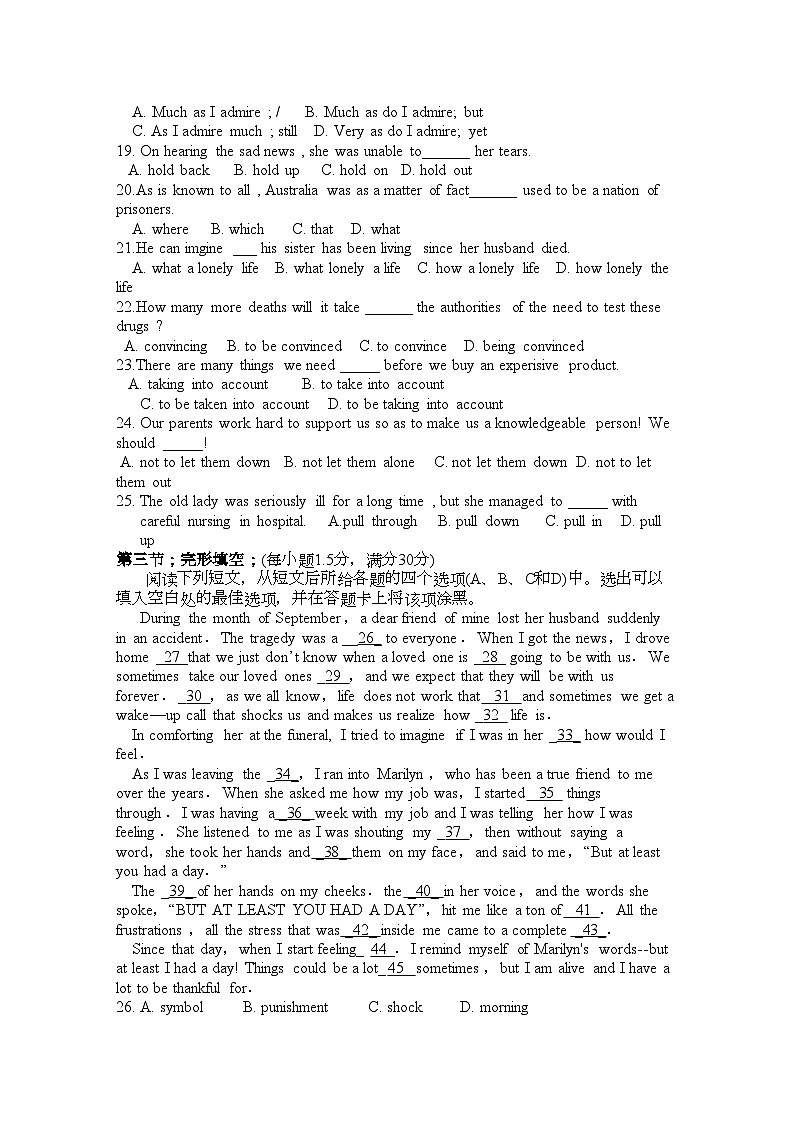 2022年河北省藁城市第学高三英语第三次月考试卷旧人教版会员独享第2页
