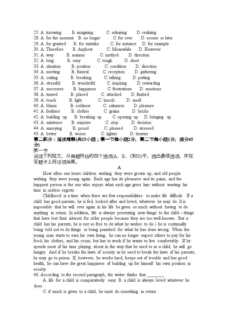 2022年河北省藁城市第学高三英语第三次月考试卷旧人教版会员独享第3页