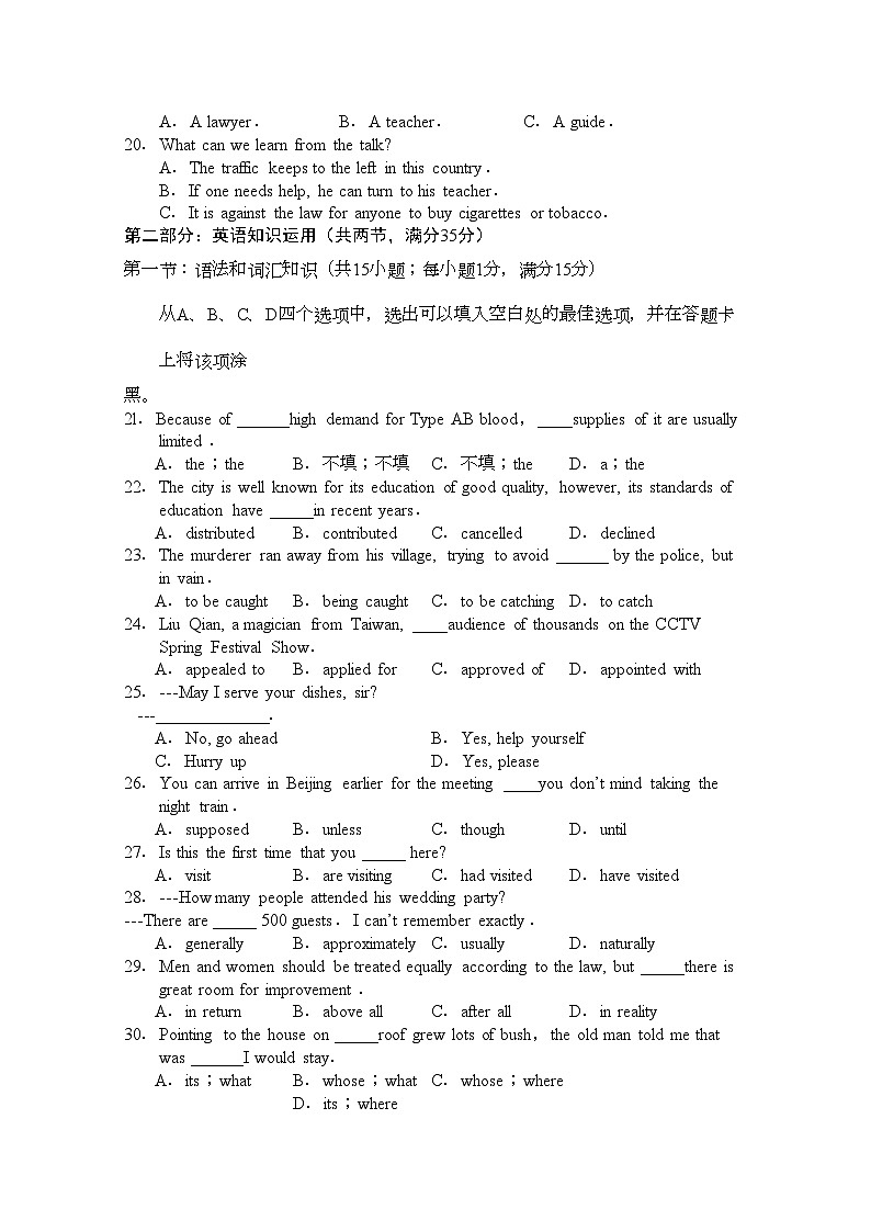 2022年山东省潍坊市高三英语11月质量检测第3页