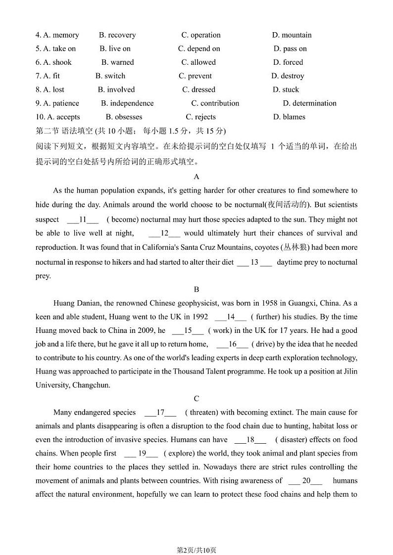 2024北京交大附中高二上学期期中真题英语试卷第2页