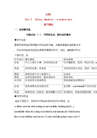 2022年广东高考英语一轮复习Unit5单元测试新人教版必修1