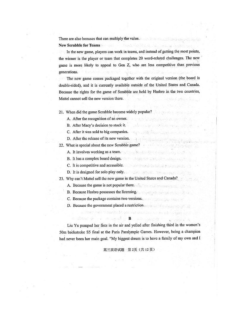 2025江门高三上学期10月调研测试英语PDF版含答案第2页