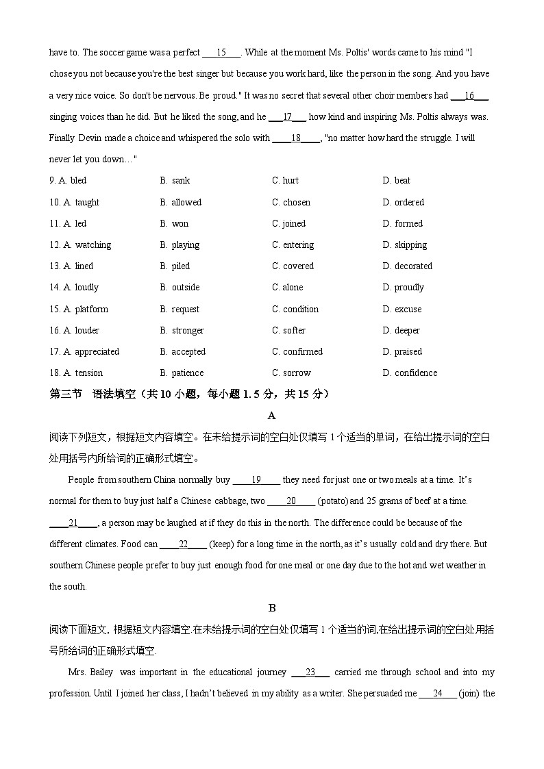 北京市海淀区北京理工大学附属中学2024-2025学年高二上学期10月月考英语试题无答案第2页