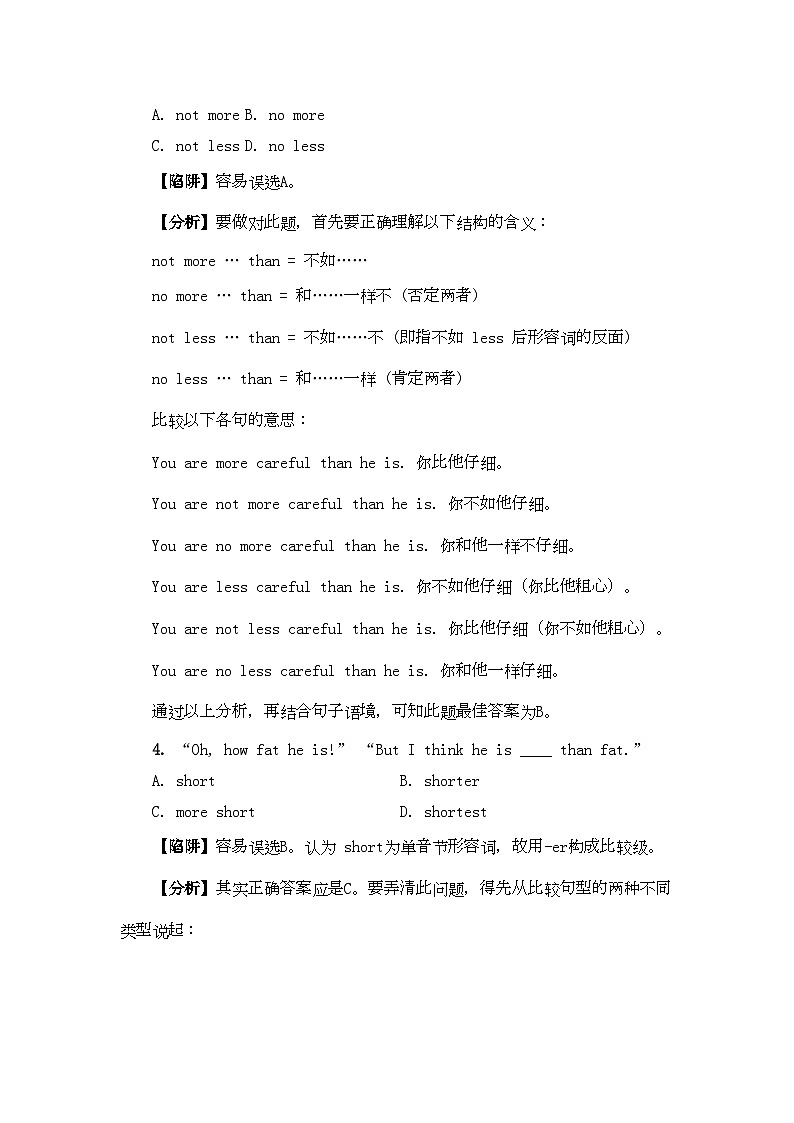 2022年高考英语比较结构高考英语陷阱题总结归纳比较结构-强化训练-附详解牛津版第3页