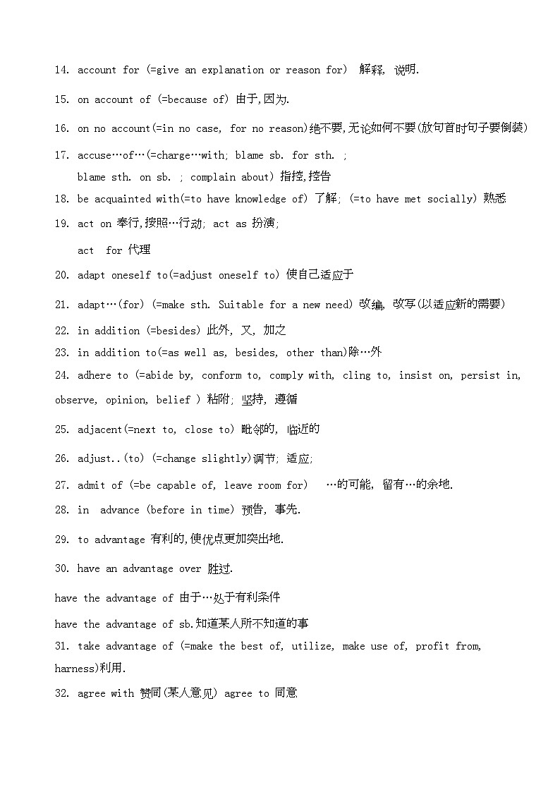 2022年高考英语必备高中词组大全含752个-强化训练-新人教版02