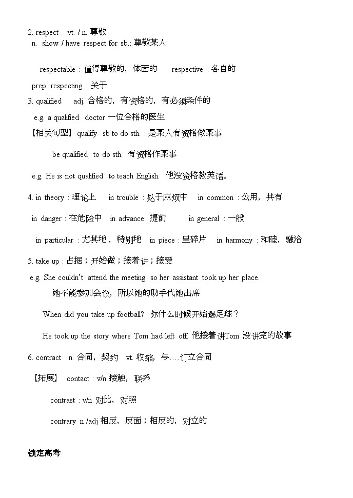2022年高考英语第二模块ModuleTwo复习学案外研版必修5第3页