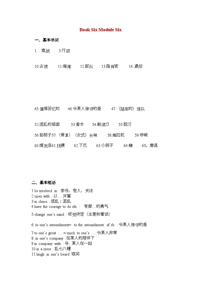 2022年高考英语第六模块BookSiModuleSi复习学案外研版选修6第1页