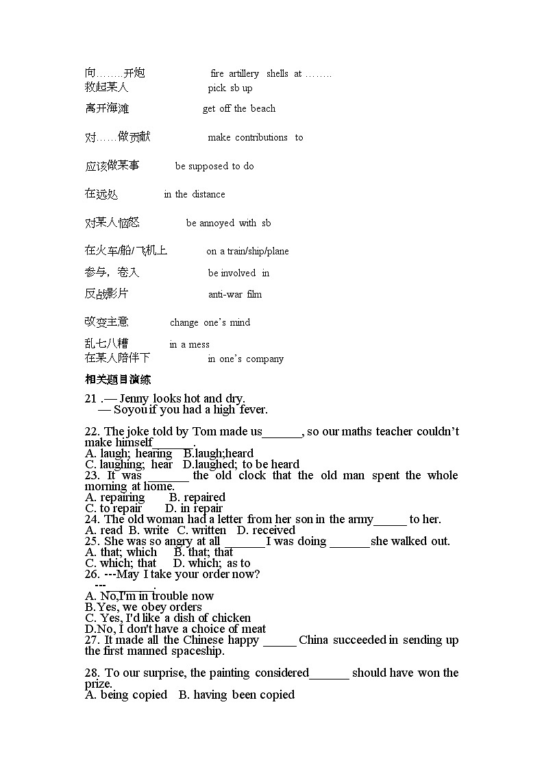 2022年高考英语第六模块BookSiModuleSi复习学案外研版选修6第3页