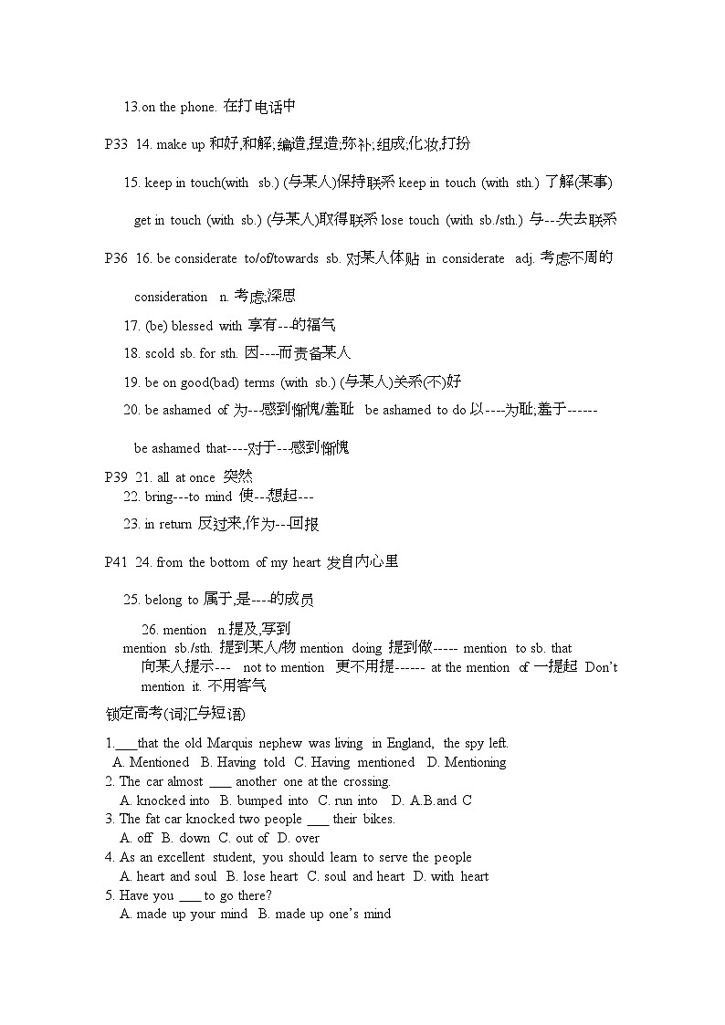2022年高考英语第三模块Module3复习学案外研版选修6第3页